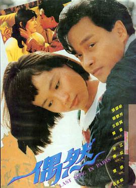 怒火·重案2 电影在线观看